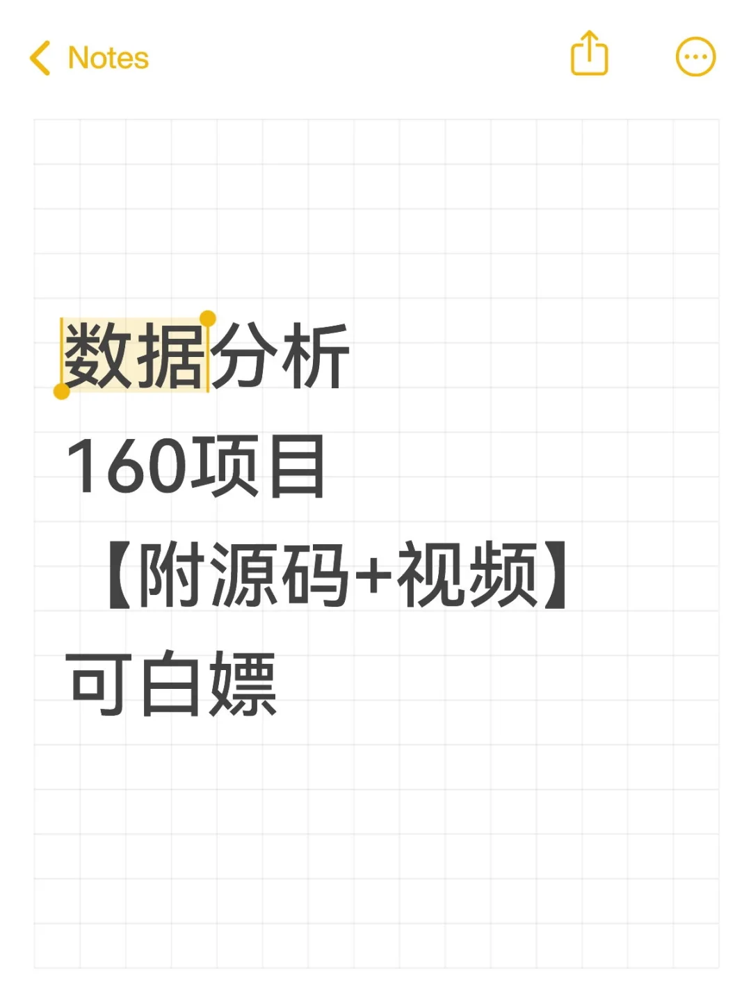 数据分析项目【附源码➕视频➕文档】不要米