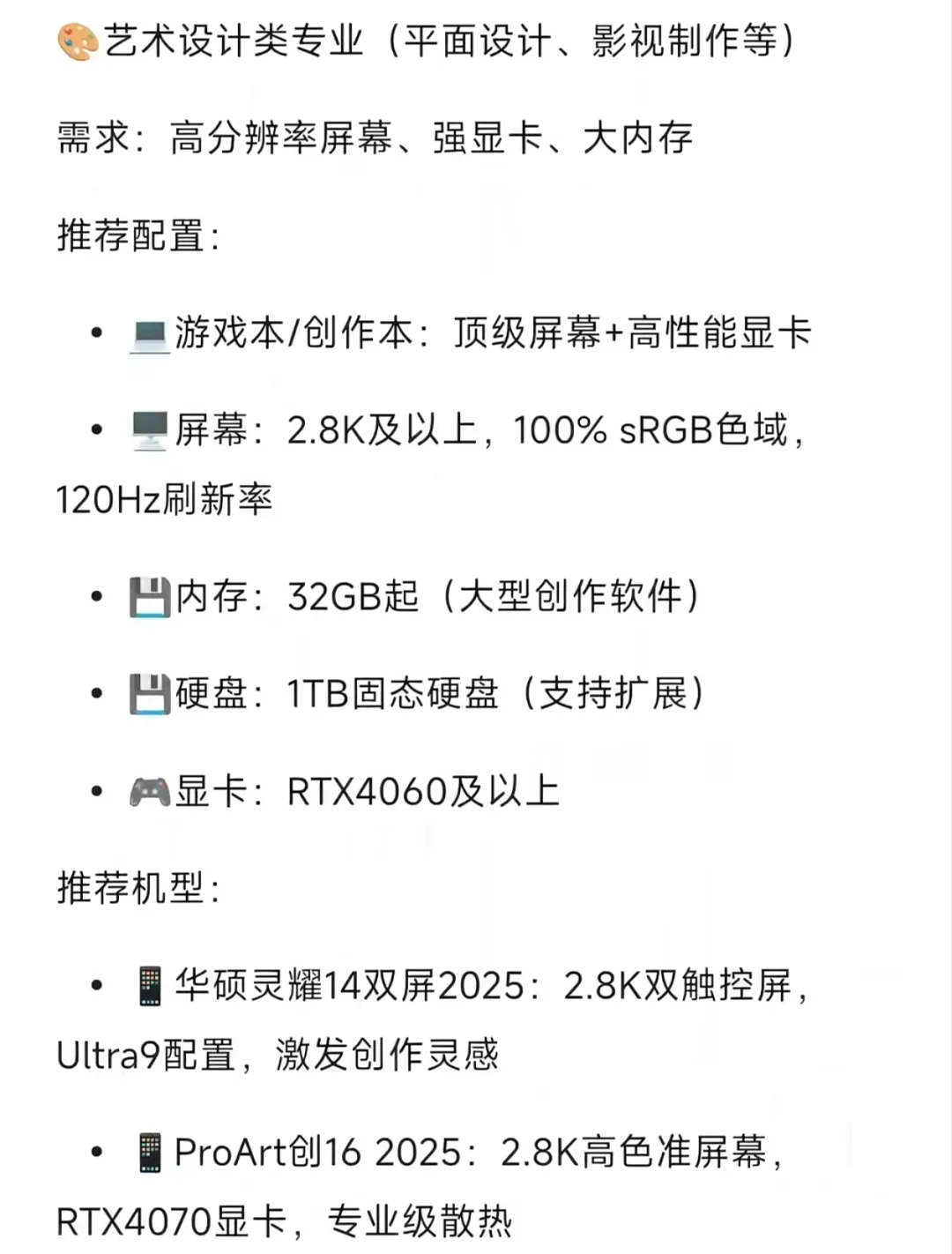 给还没配电脑的准大一新生一个忠告