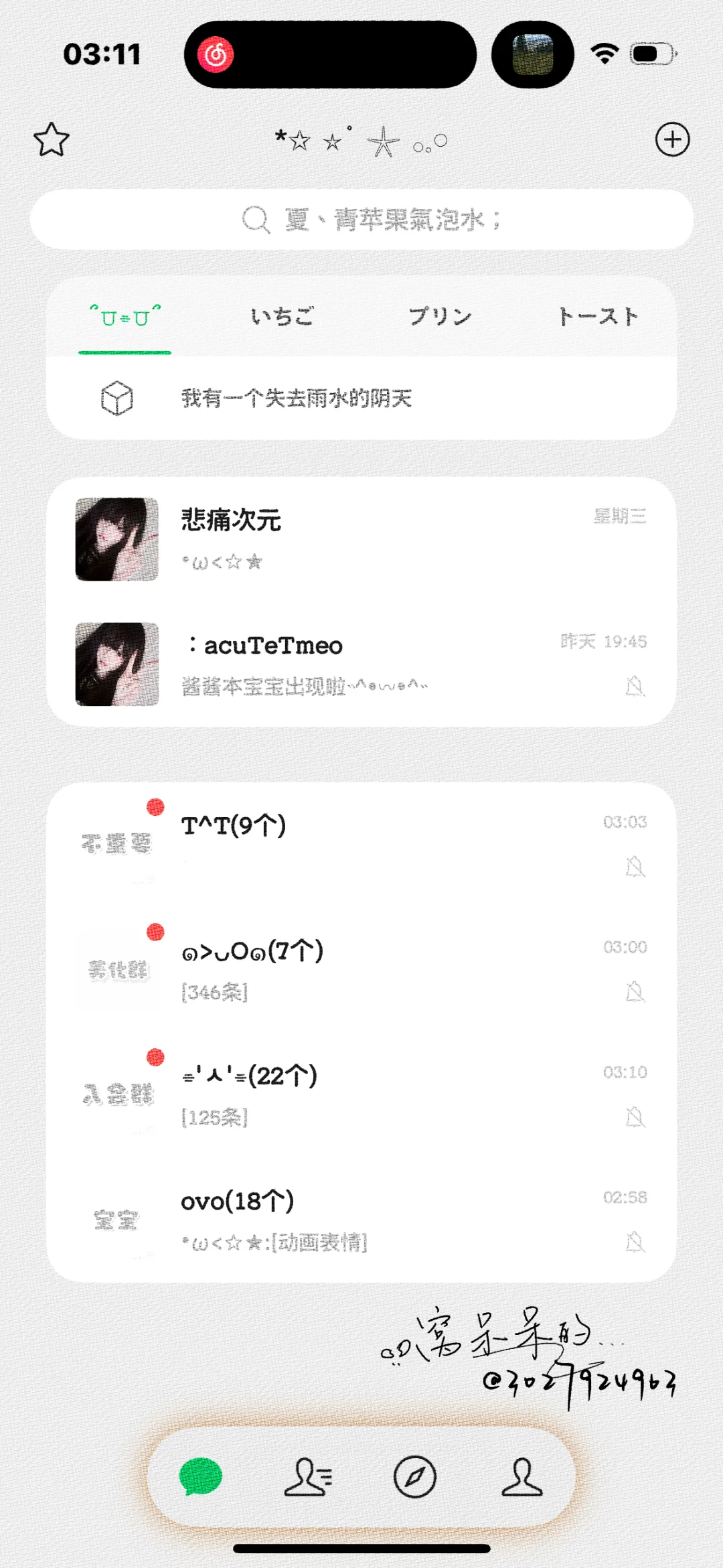 我将一直追随我的小微信