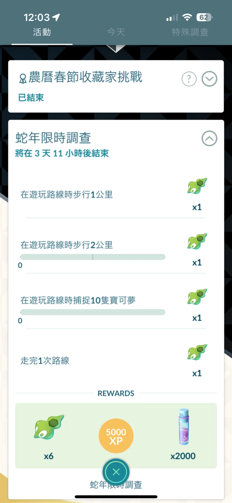 最适合孕妇玩的手机游戏Pokemon Go