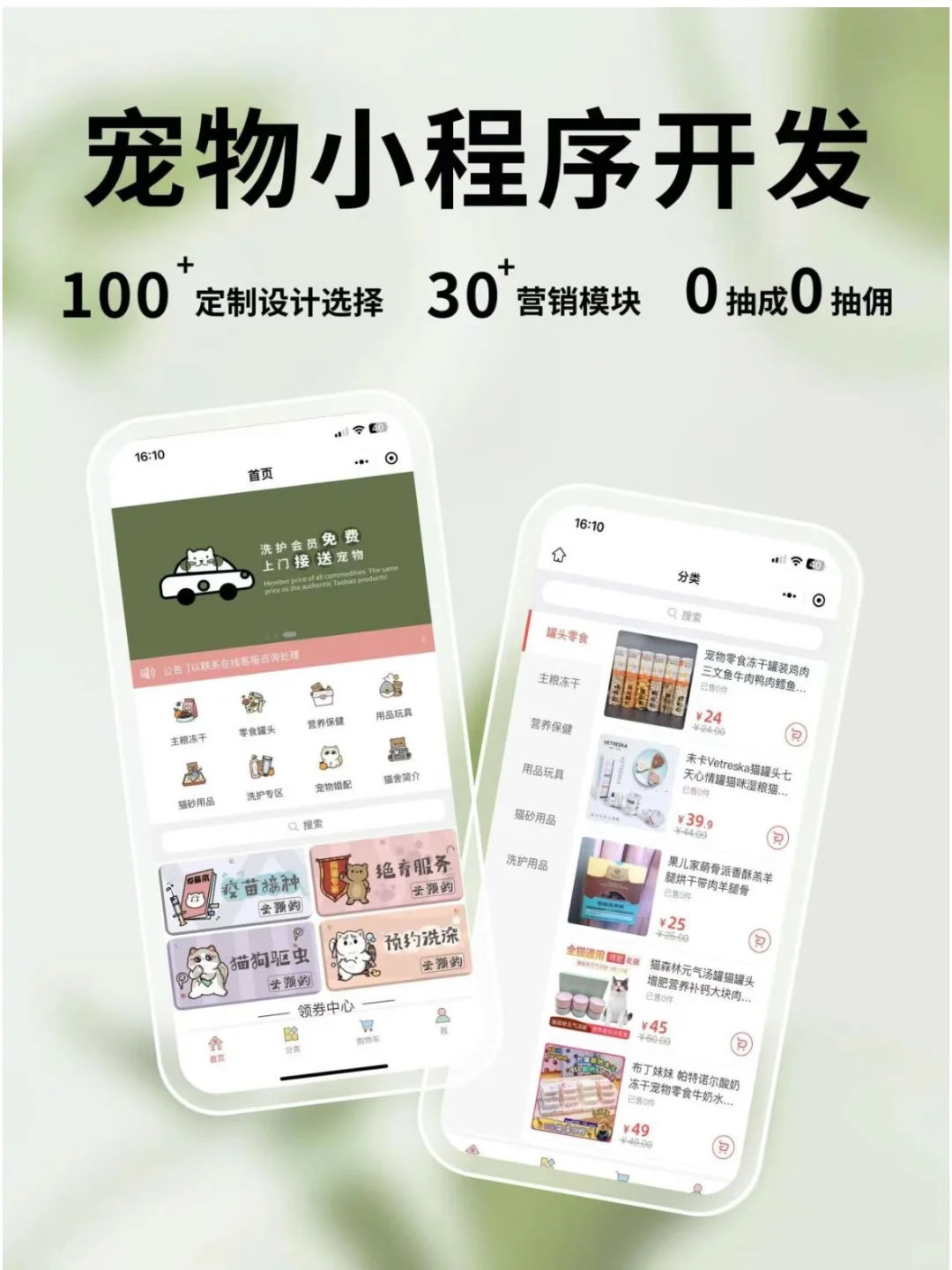 您是否正在考虑开发APP或小程序呢？