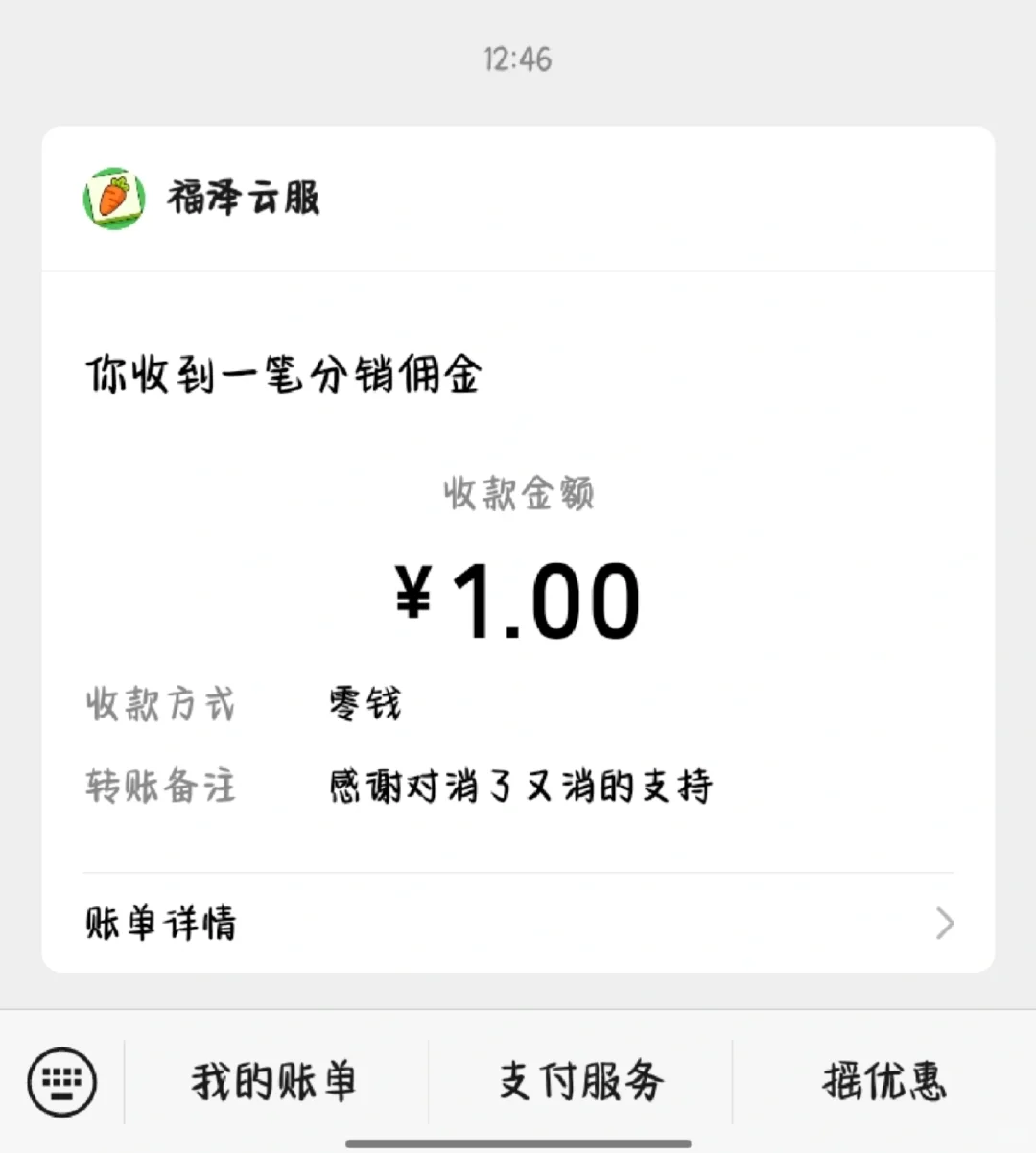 推荐一款赚钱小游戏