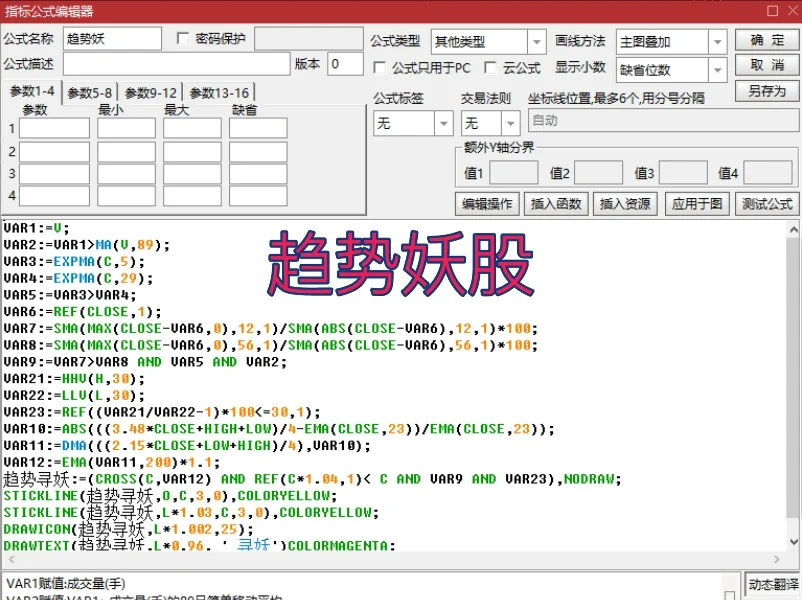 通达信珍藏版【趋势妖】高胜率tn6指标源码