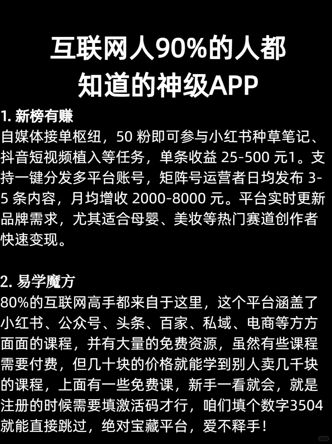 大部分不知道的神奇app