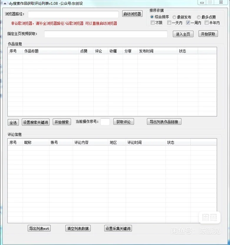 梦幻西游这一块