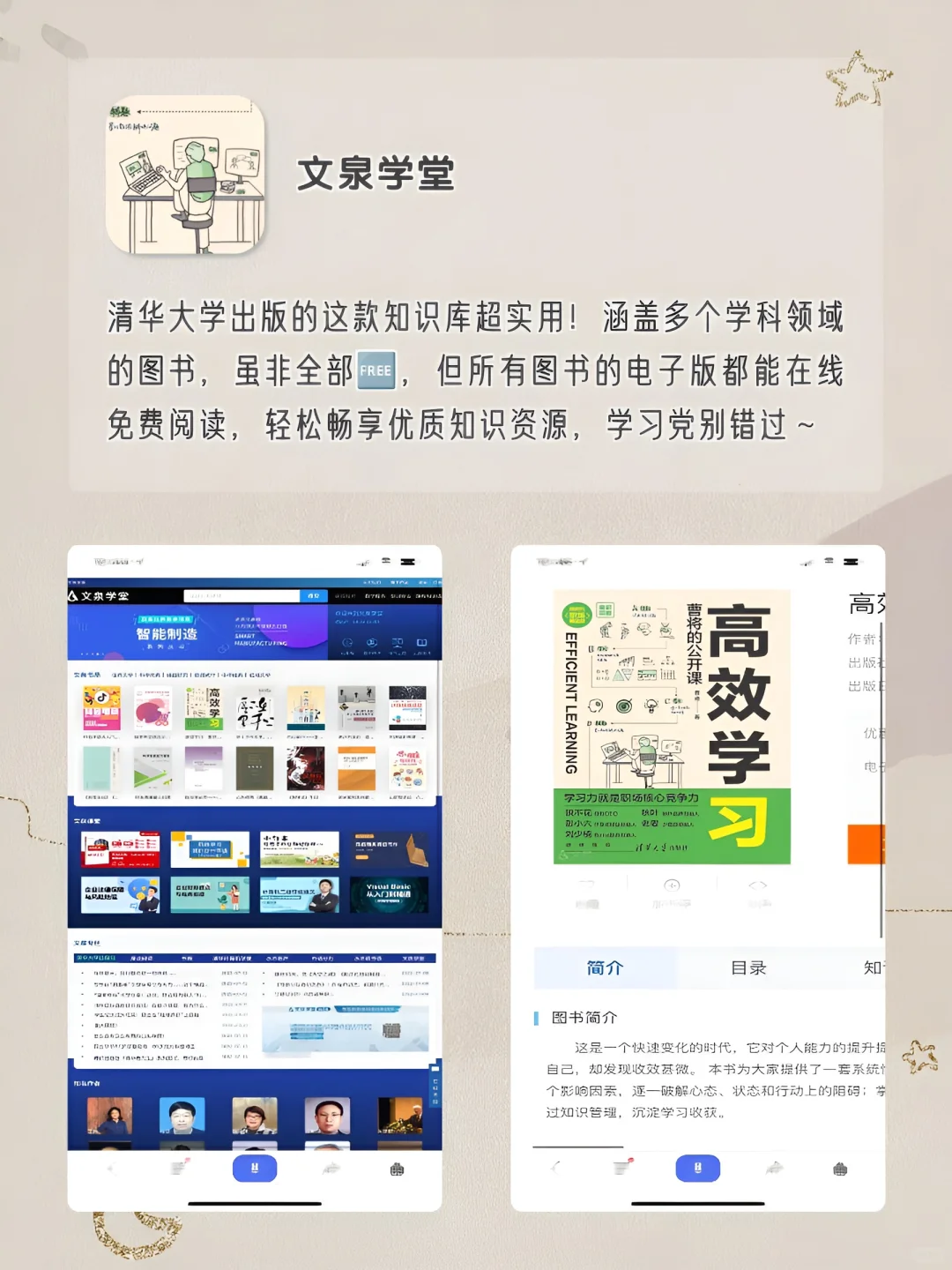 提升自我必备｜1%电量也要拥有APP‼️