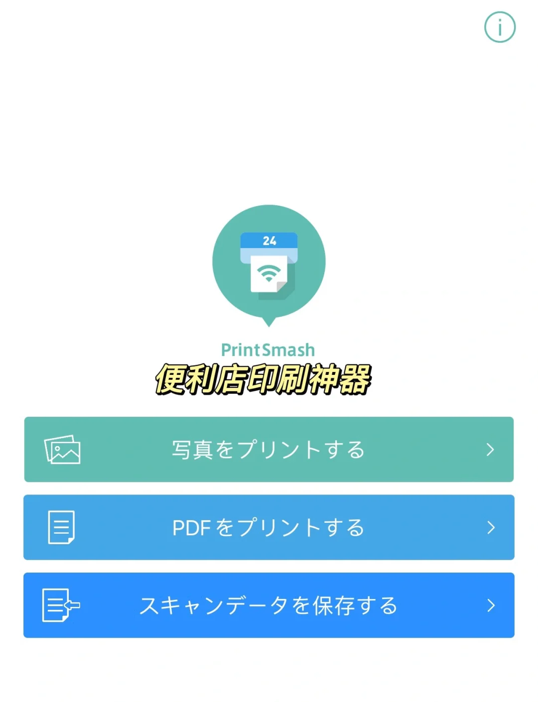 日本留学生常用app合集｜加速快到飞起