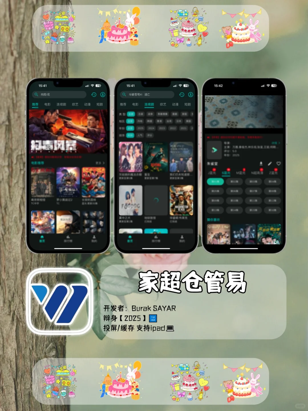 八月🆕橘子🍊平替，苹果IOS锥剧。