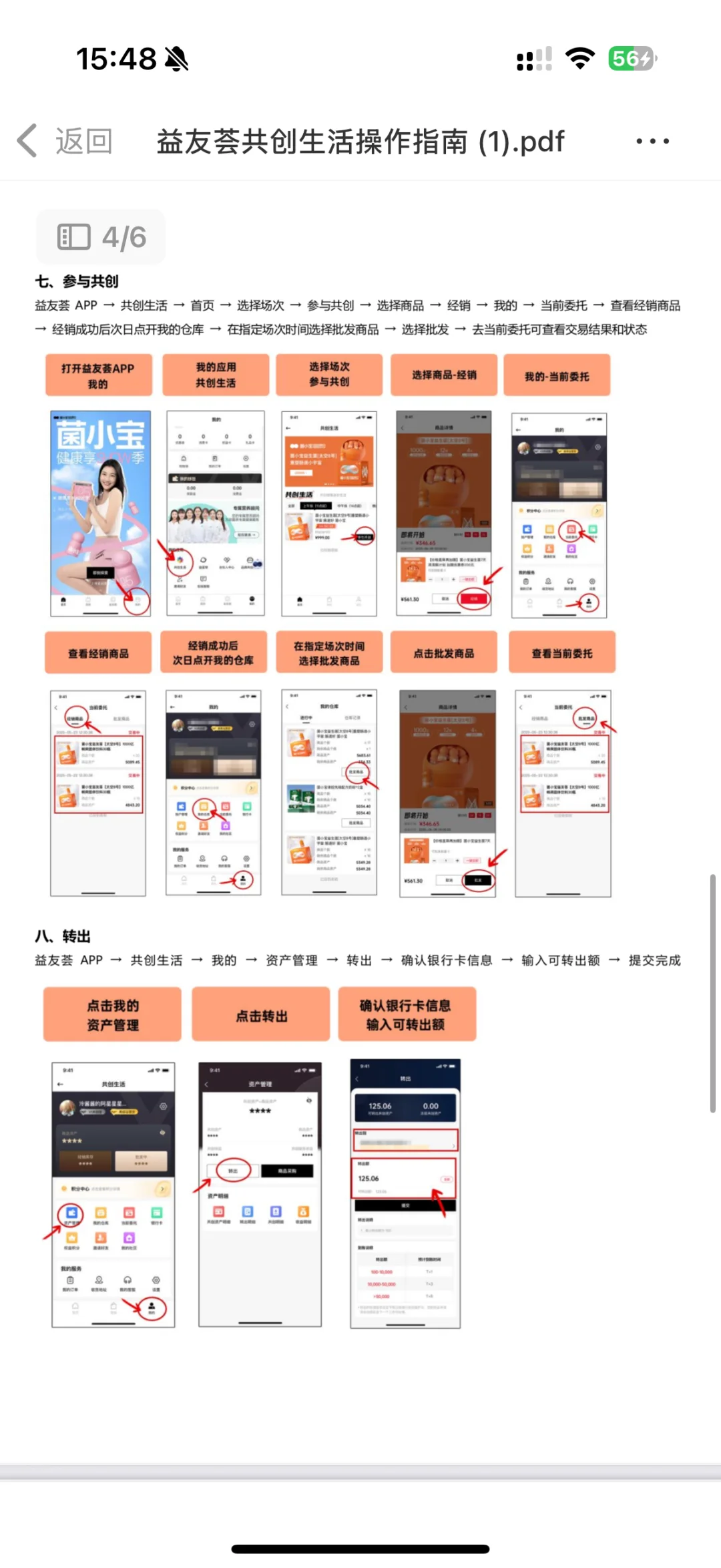 还在内测，苹果安卓 应用商店均可下载