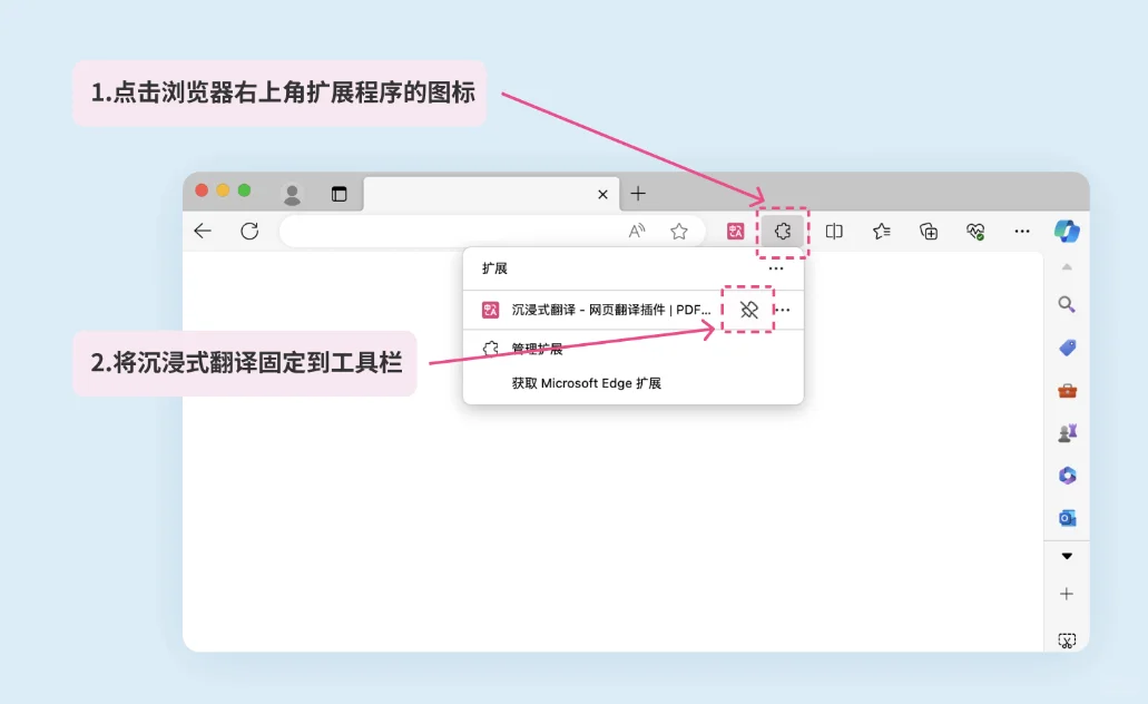 研究生读文献必备｜翻译插件安装教程📢