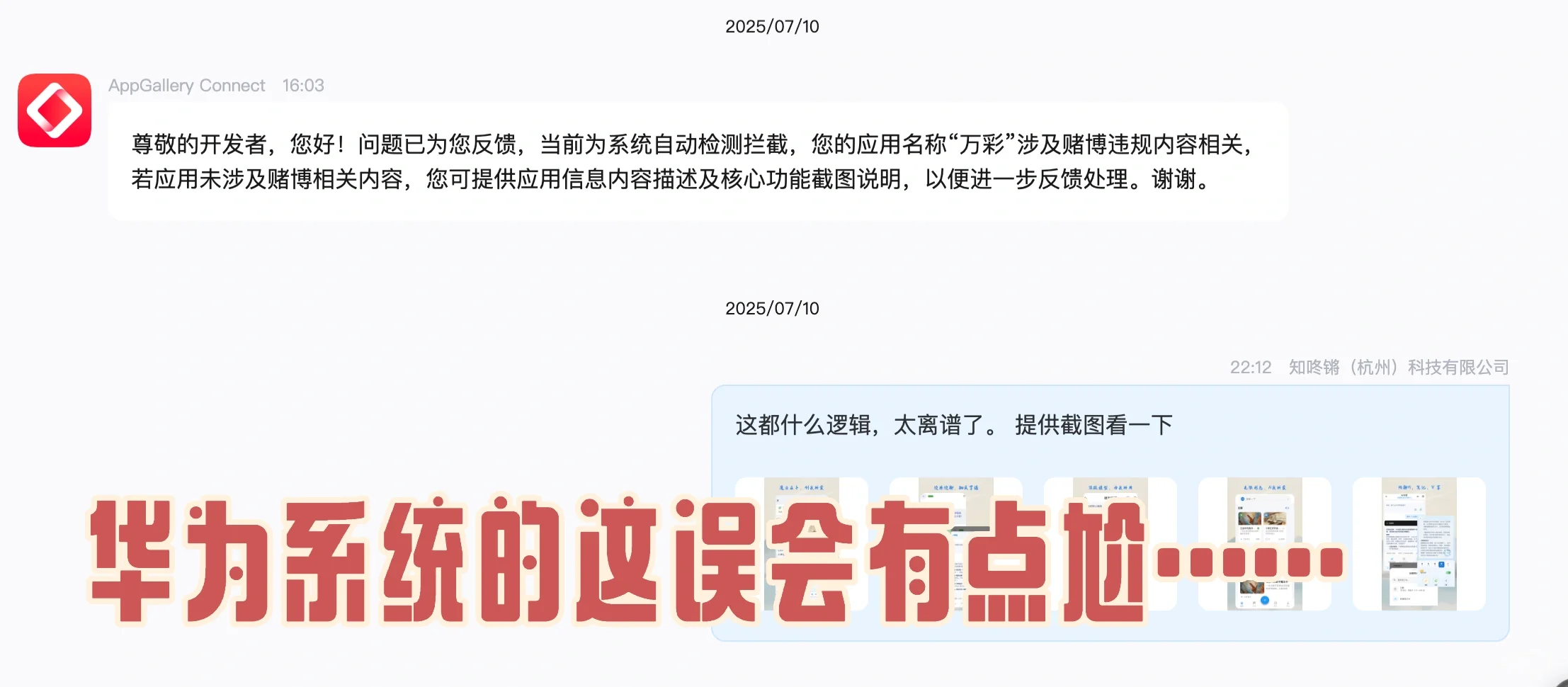 安卓国内应用市场上线坎坷途（未完）