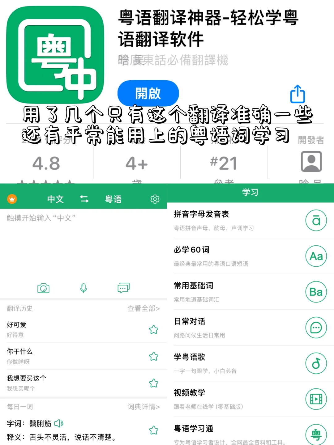 香港留学/生活必备实用APP合集‼️全是干货