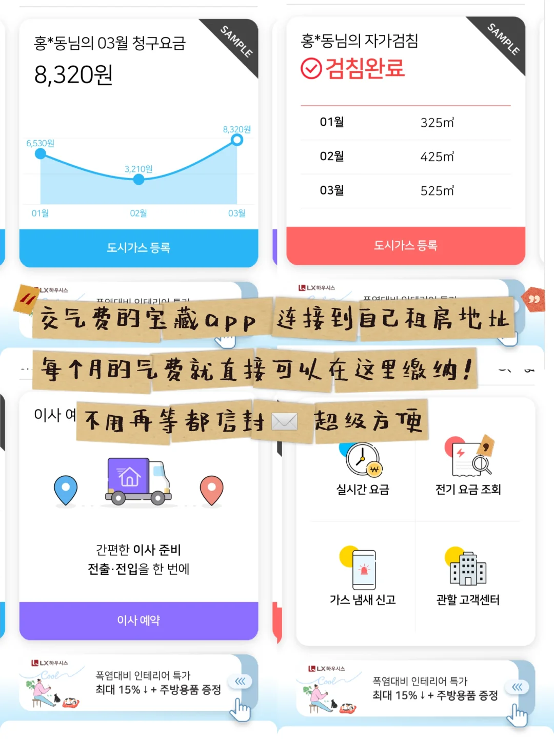 🇰🇷首尔留学必备app｜真实用不花哨