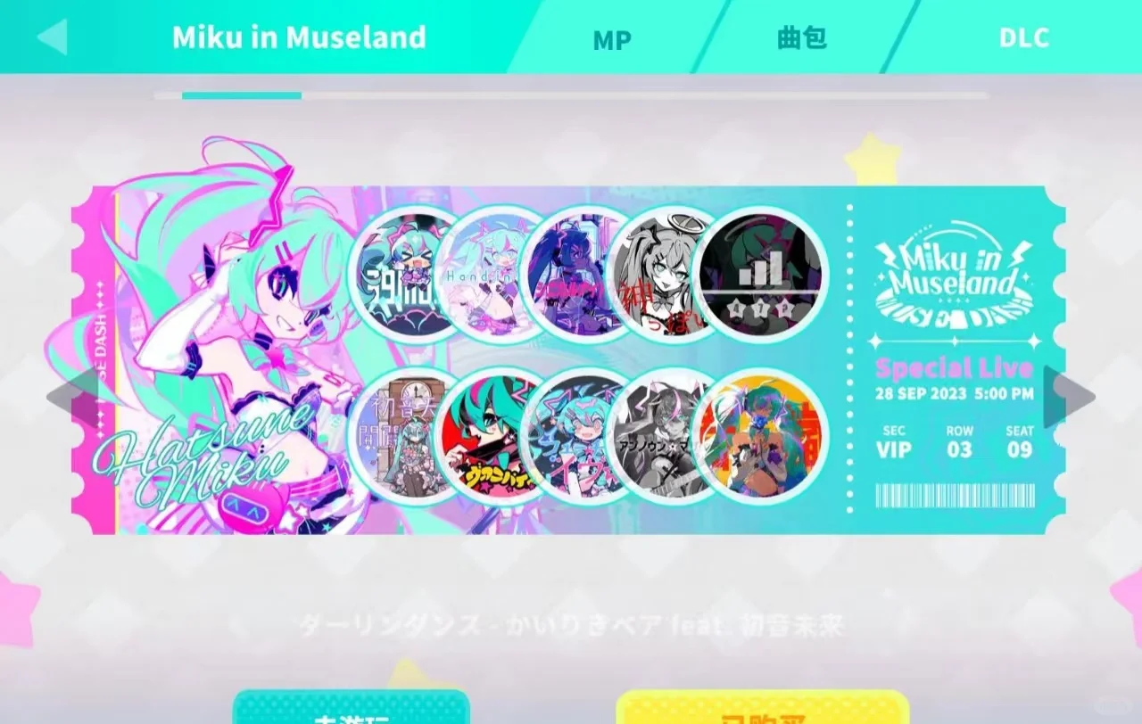 喵斯快跑🎀全解锁+全角色+全曲包下载分享