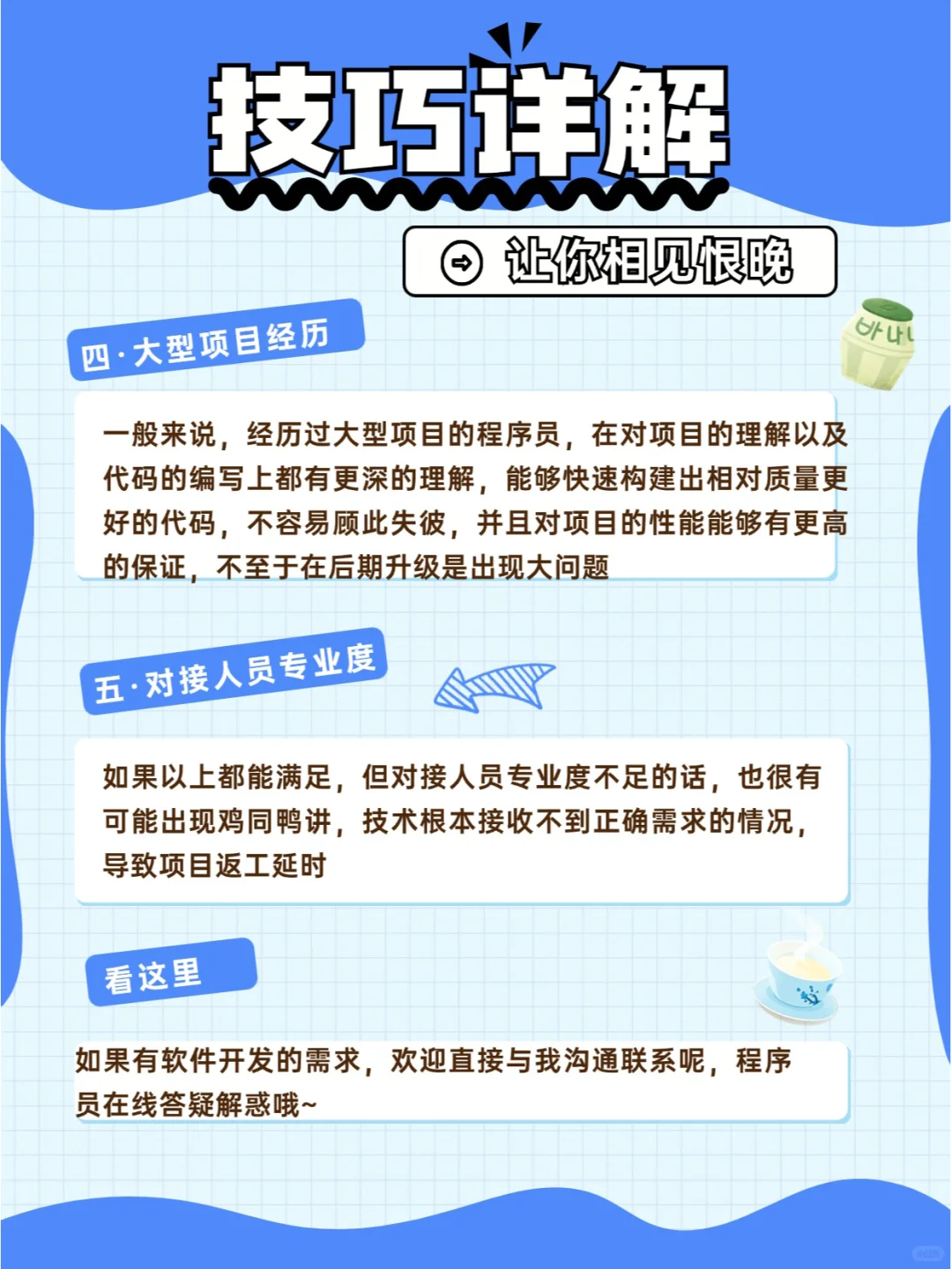 开发APP的，快快看这里！！！