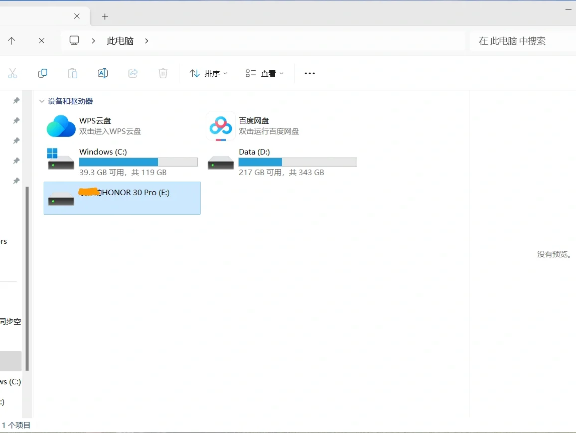 手机上下载obsidian插件的方法