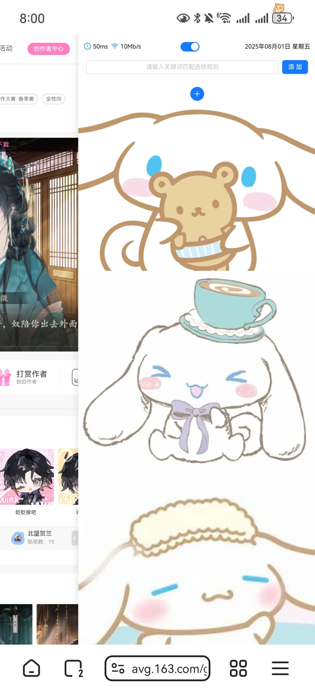 易次元制霸插件