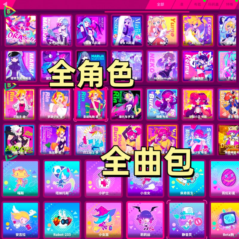 喵斯快跑🎀全解锁+全角色+全曲包下载分享