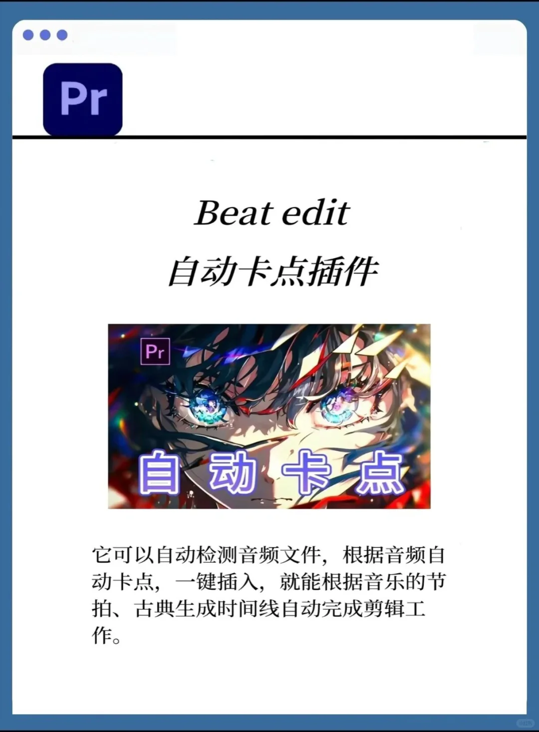 PR卡死也要安装的5大插件！白给！