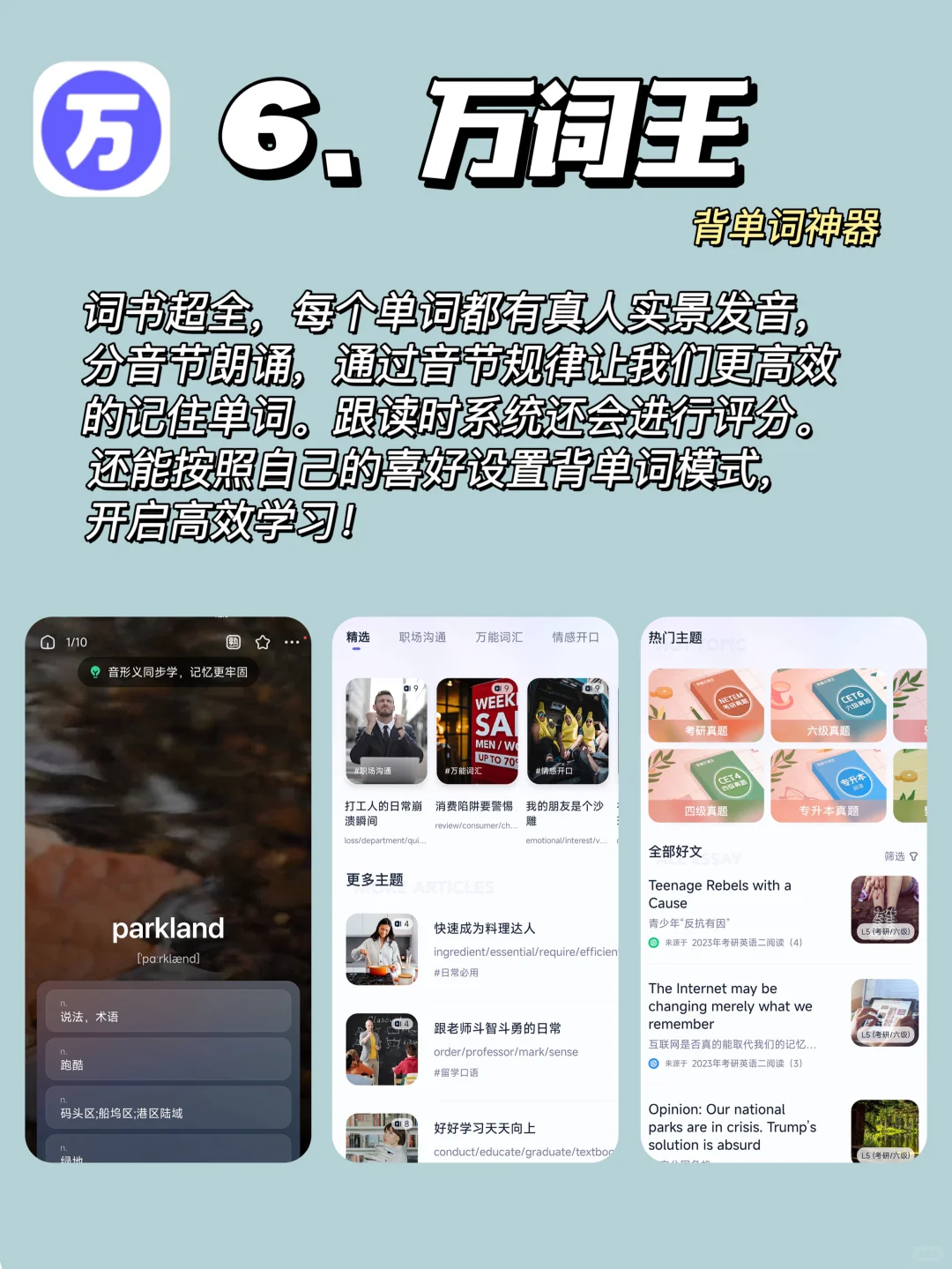 女生偷偷变优秀！8个提升自我成长的宝藏APP