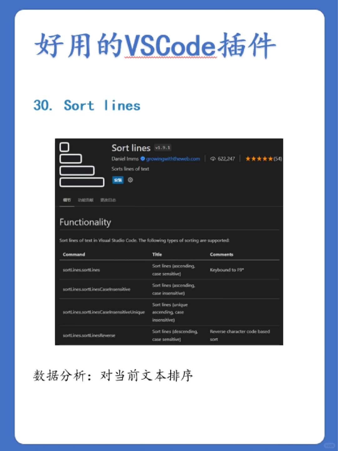 程序员必须安装的VSCode插件(六)！！