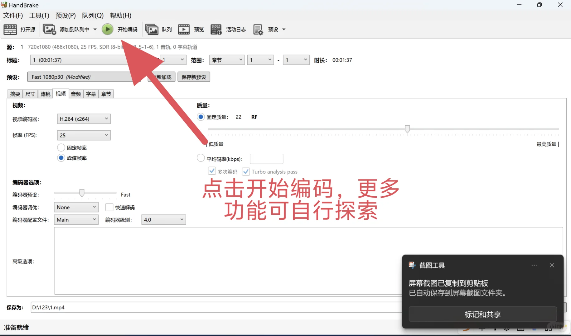 推荐HandBrake一款压缩视频软件