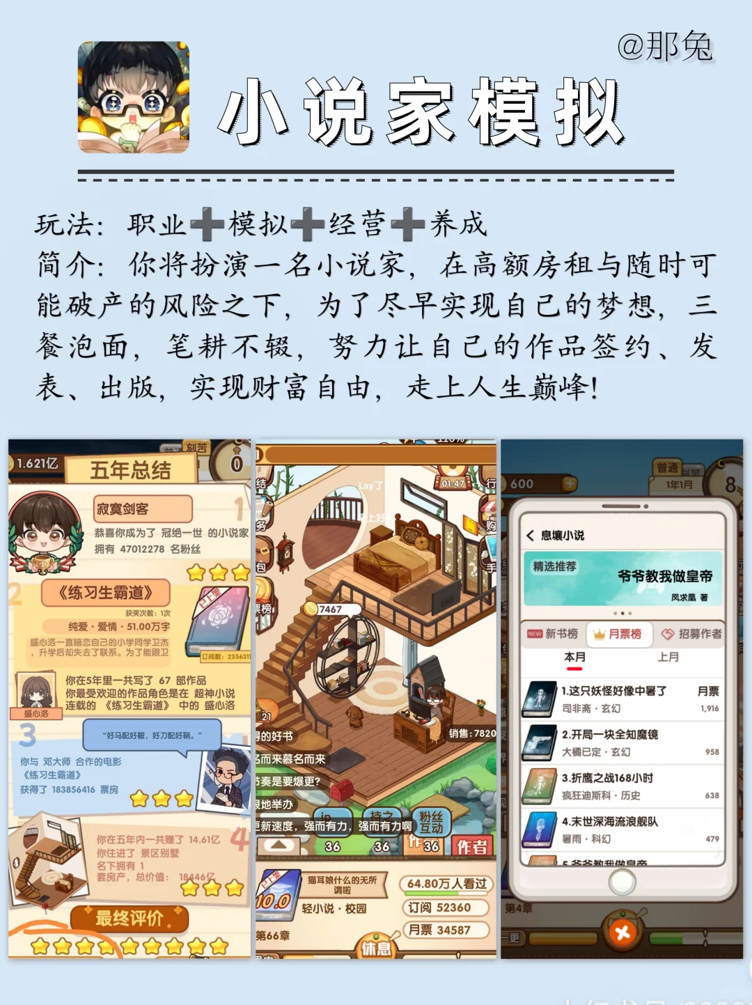 人生重开❗6⃣️款【模拟人生】游戏超好玩