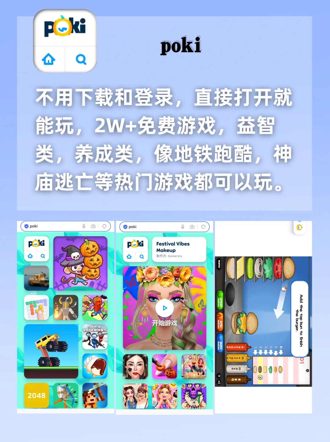 手机秒变游戏机❗不用下载直接玩太香了