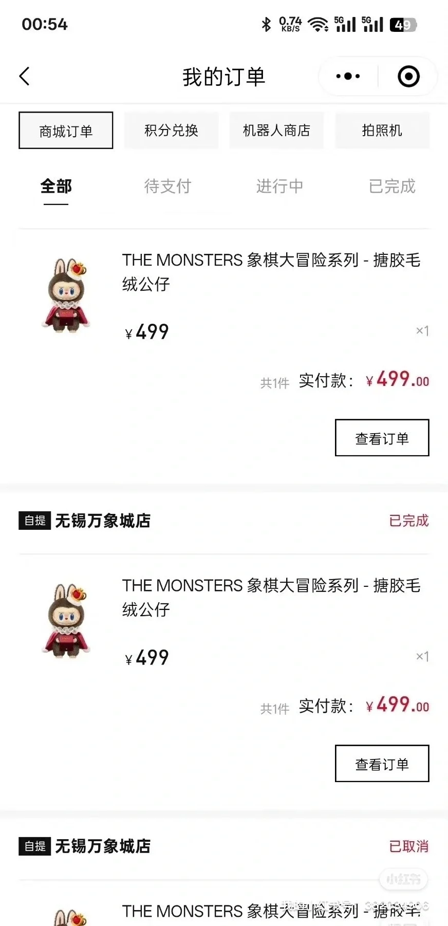 泡泡玛特抢购脚本懂得都懂