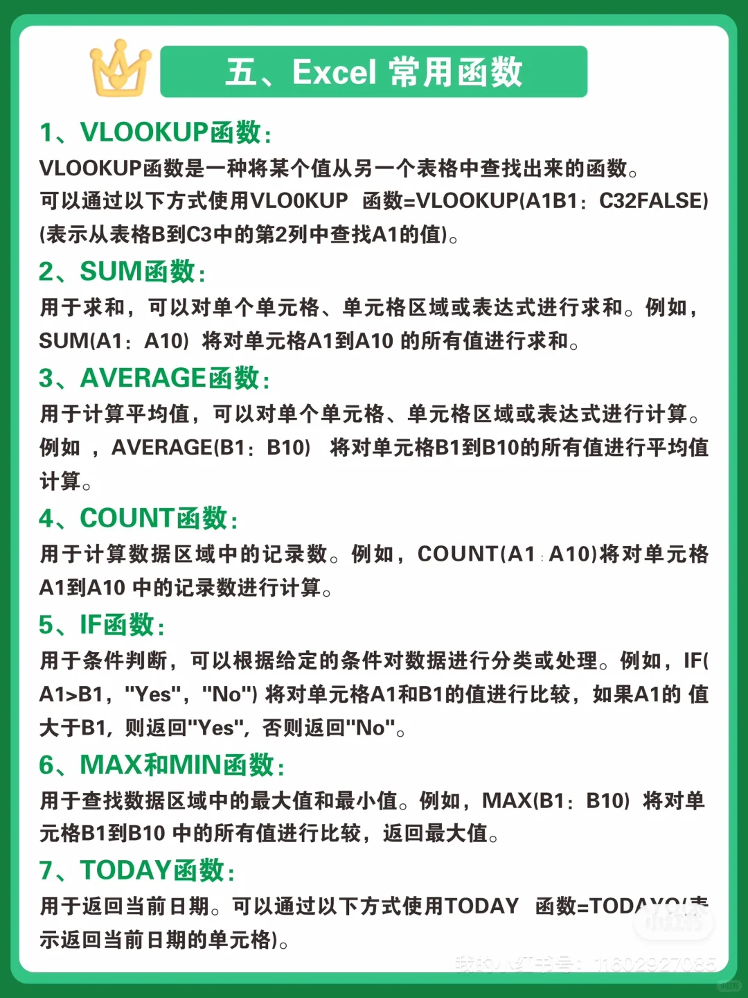 哈🤣Excel原来要这么学啊？学好了今年一定升