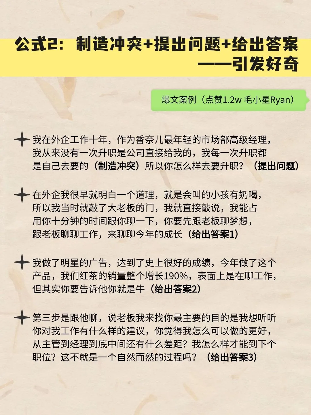 小白想写爆款文案？请狠狠记住这5个公式??