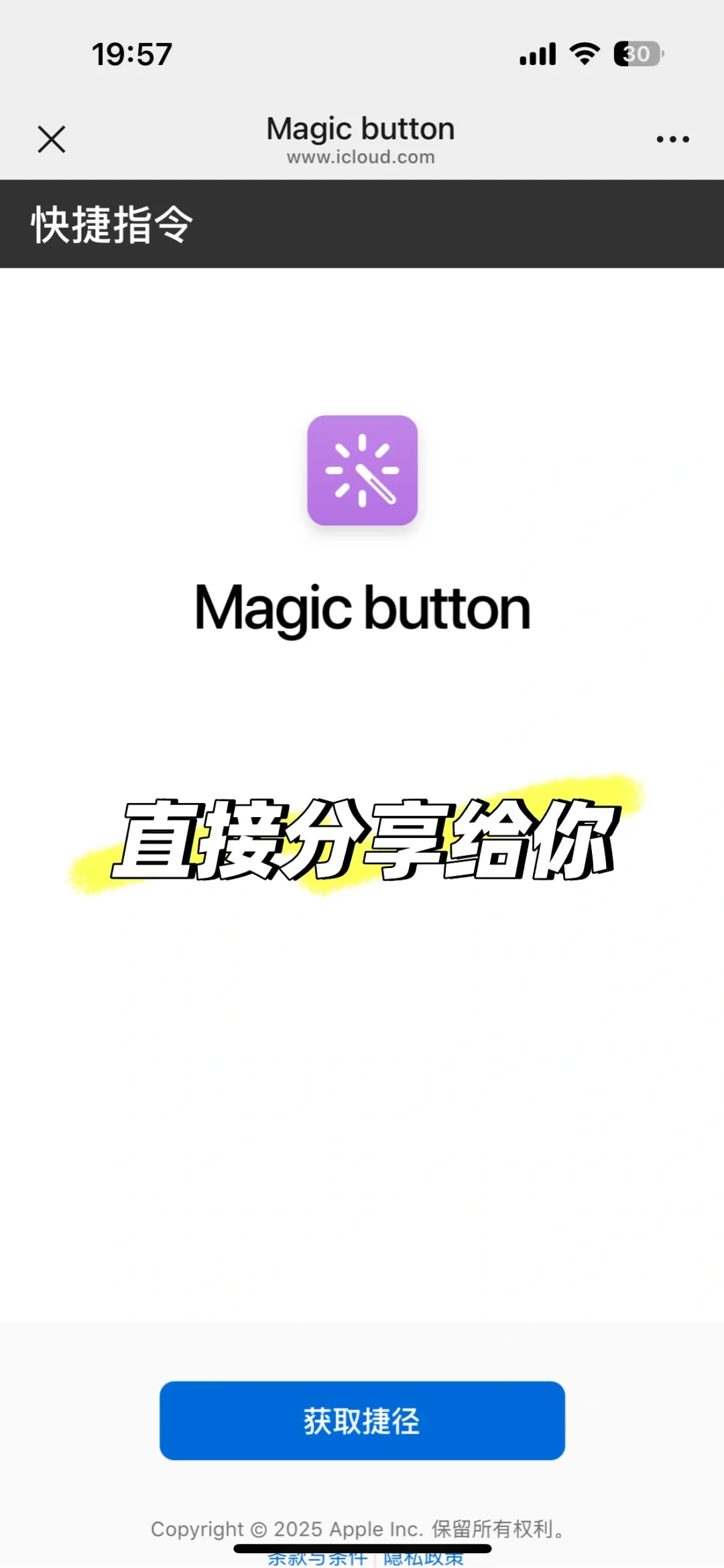 分享一下我的#Magic button！