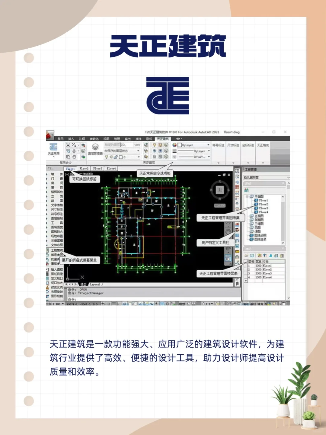 CAD最好用的5大插件，这辈子都不舍得卸载！