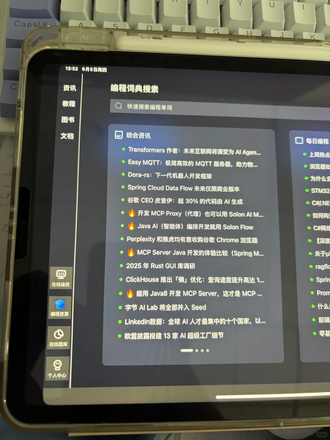 我宣布这个APP为2025年度最佳发明