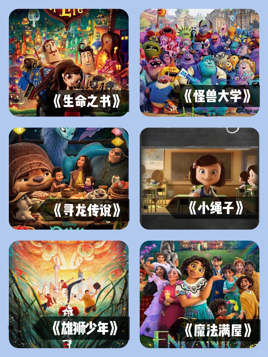 强烈推荐🔥暑期孩子必看｜60部高分动画电影