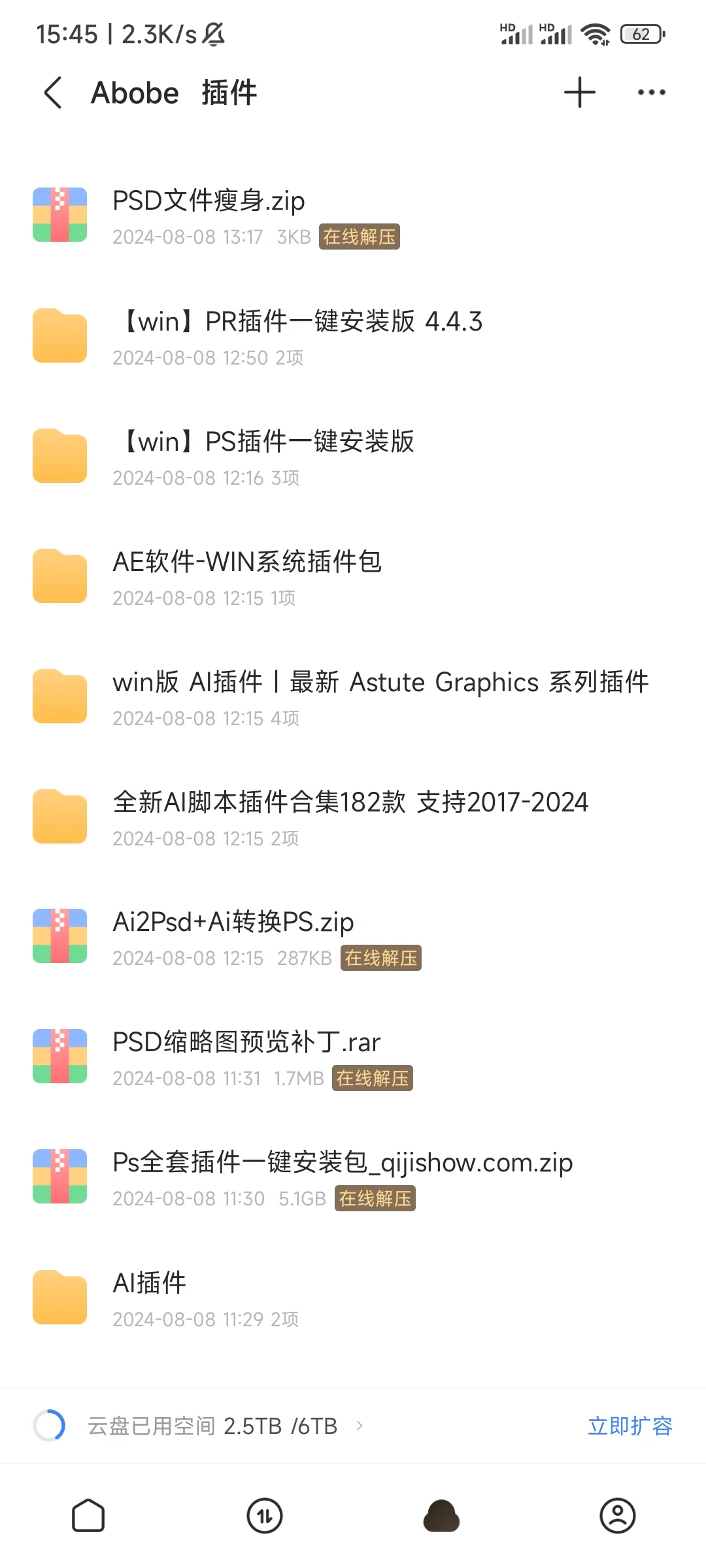 ps插件和ai插件合集