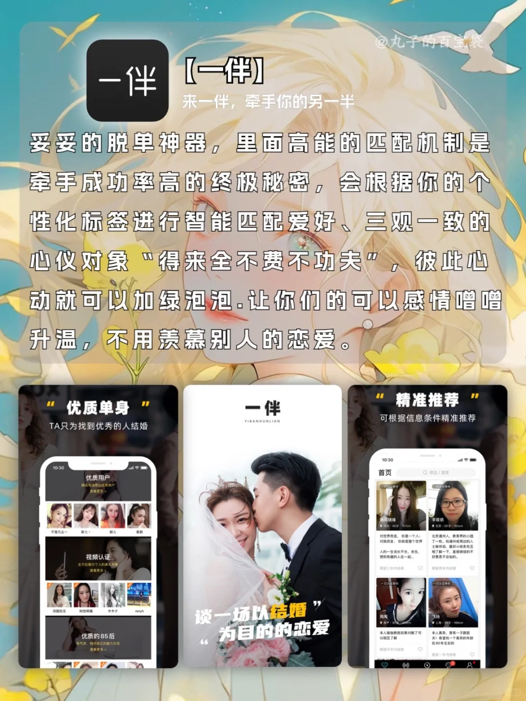 逢人必推的宝藏APP 🫶每一款都很惊艳