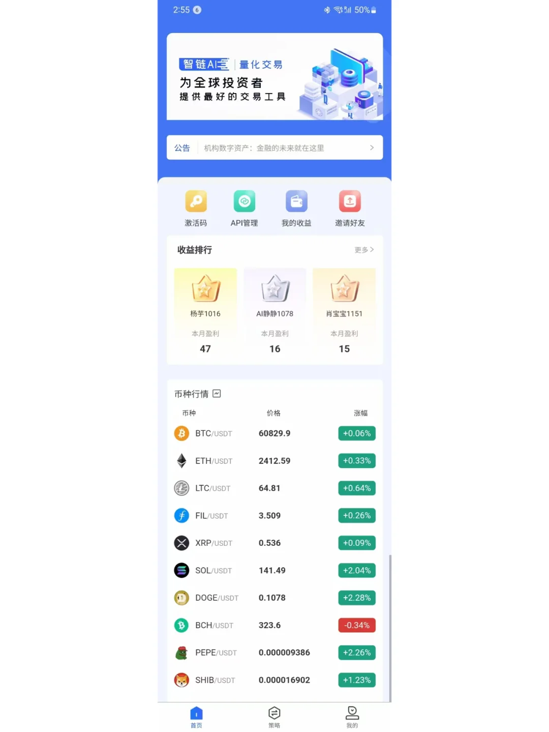 量化交易机器人源码app搭建