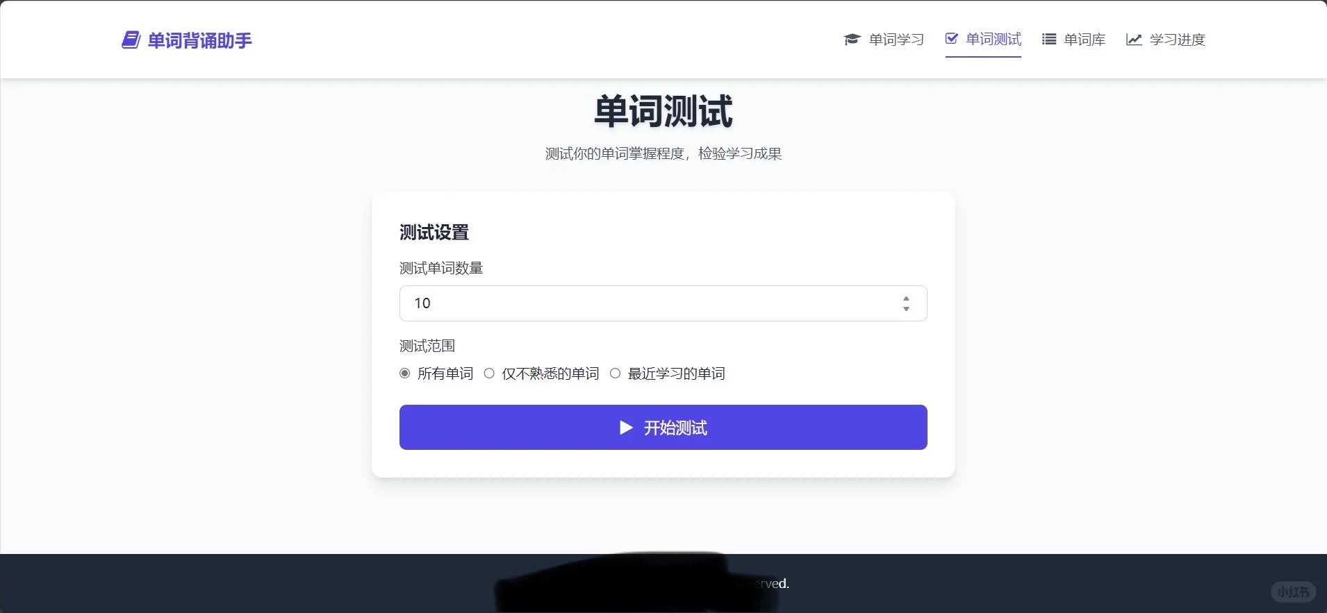 🔥单词背诵助手系统 买断源码🔥 助力孩子