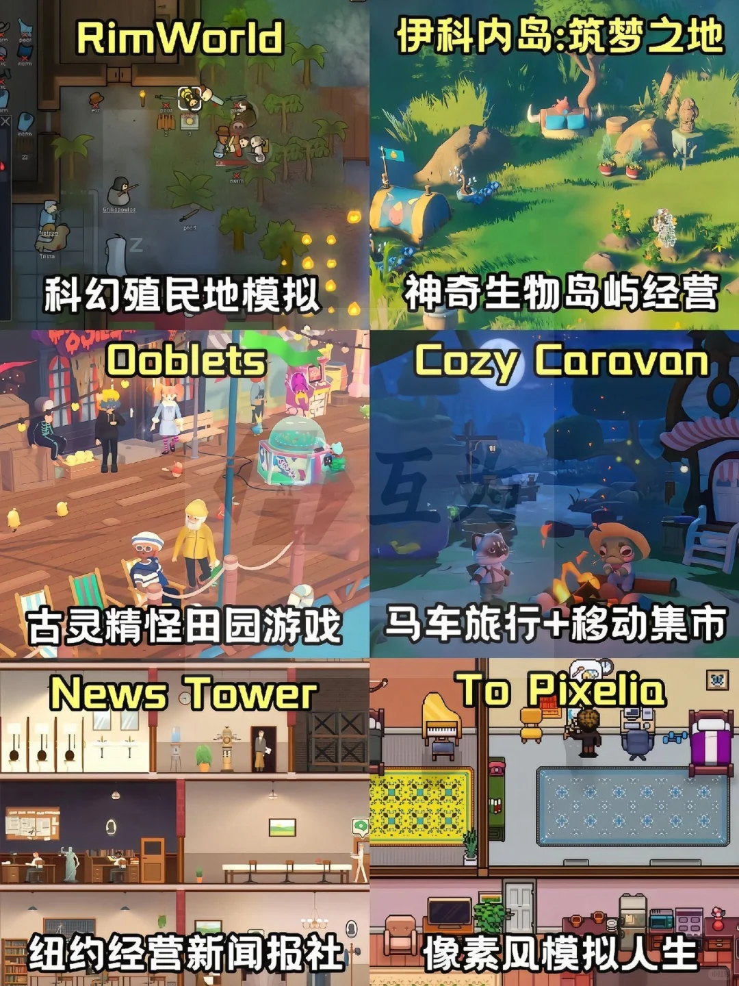 60款模拟经营游戏推荐