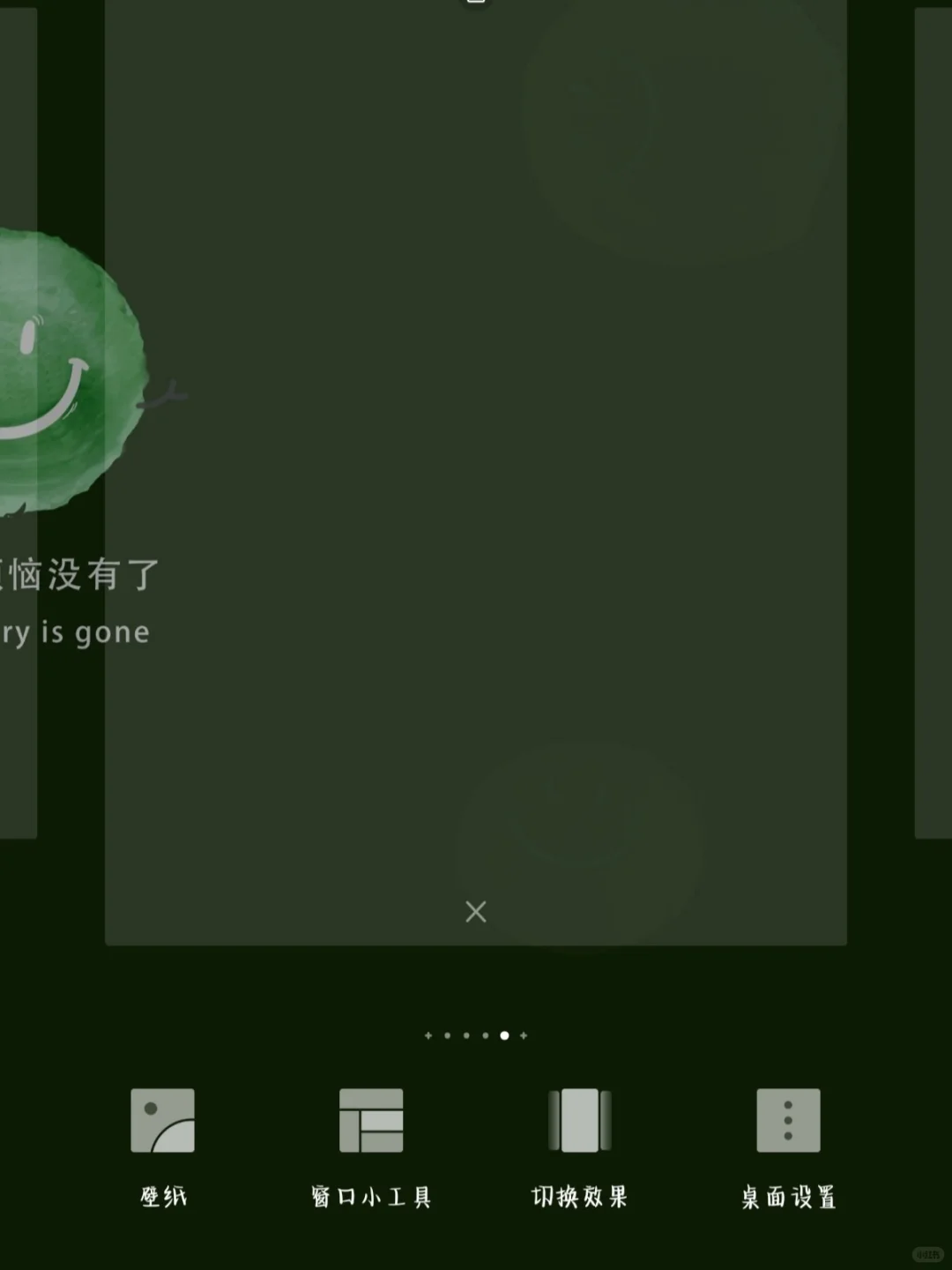 华为手机桌面插件app