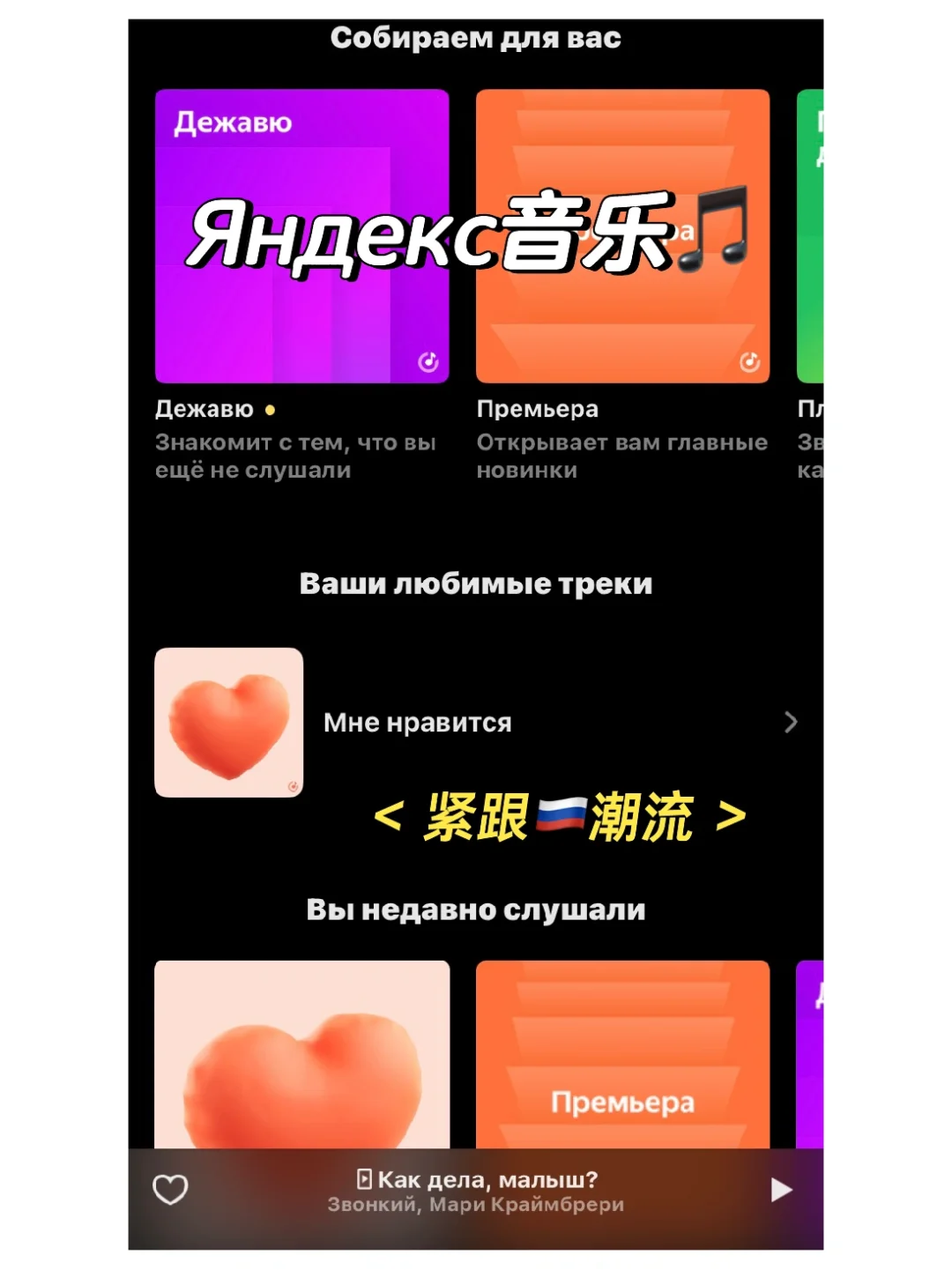 留🇷🇺｜必备Top软件合集（上）