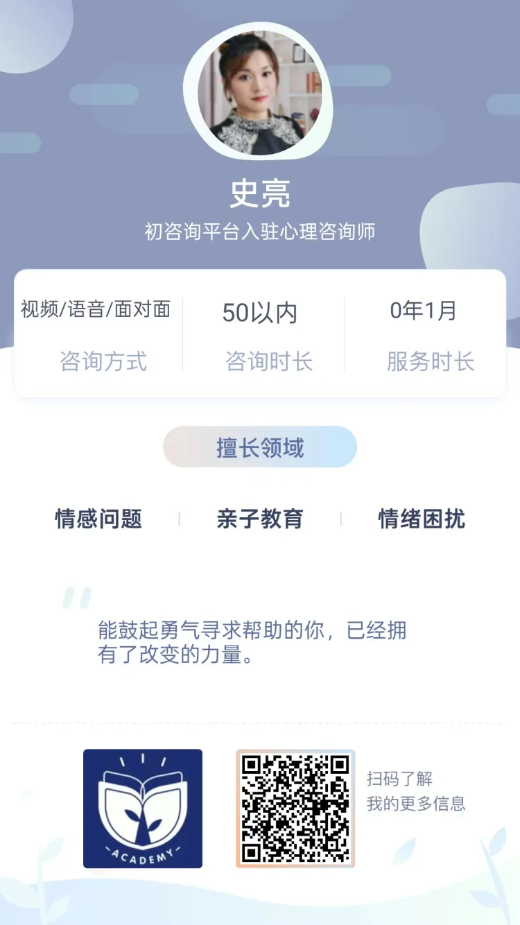 加入壹心理旗下初咨询平台