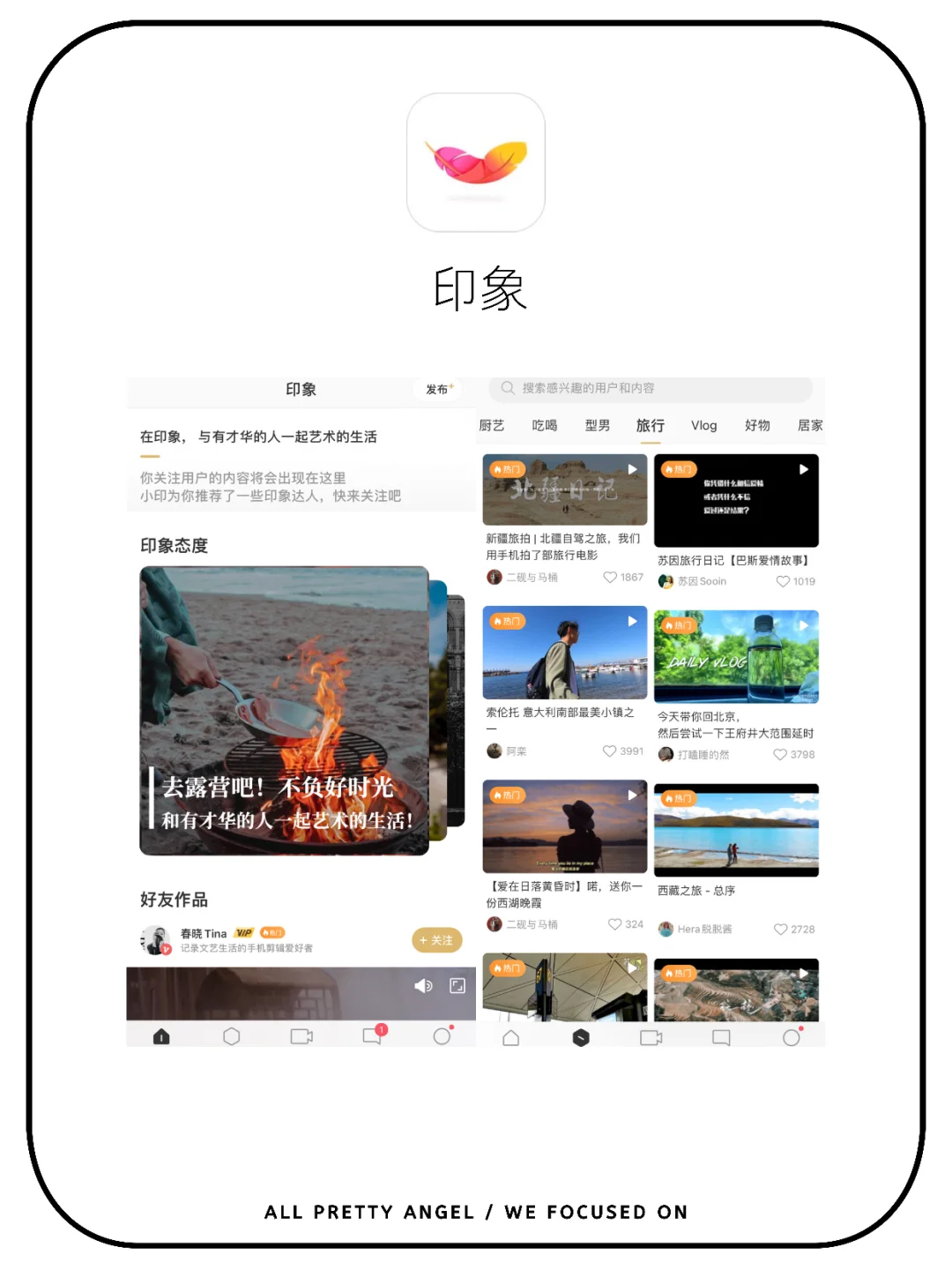 这些高品质的短视频app，你用过多少个？