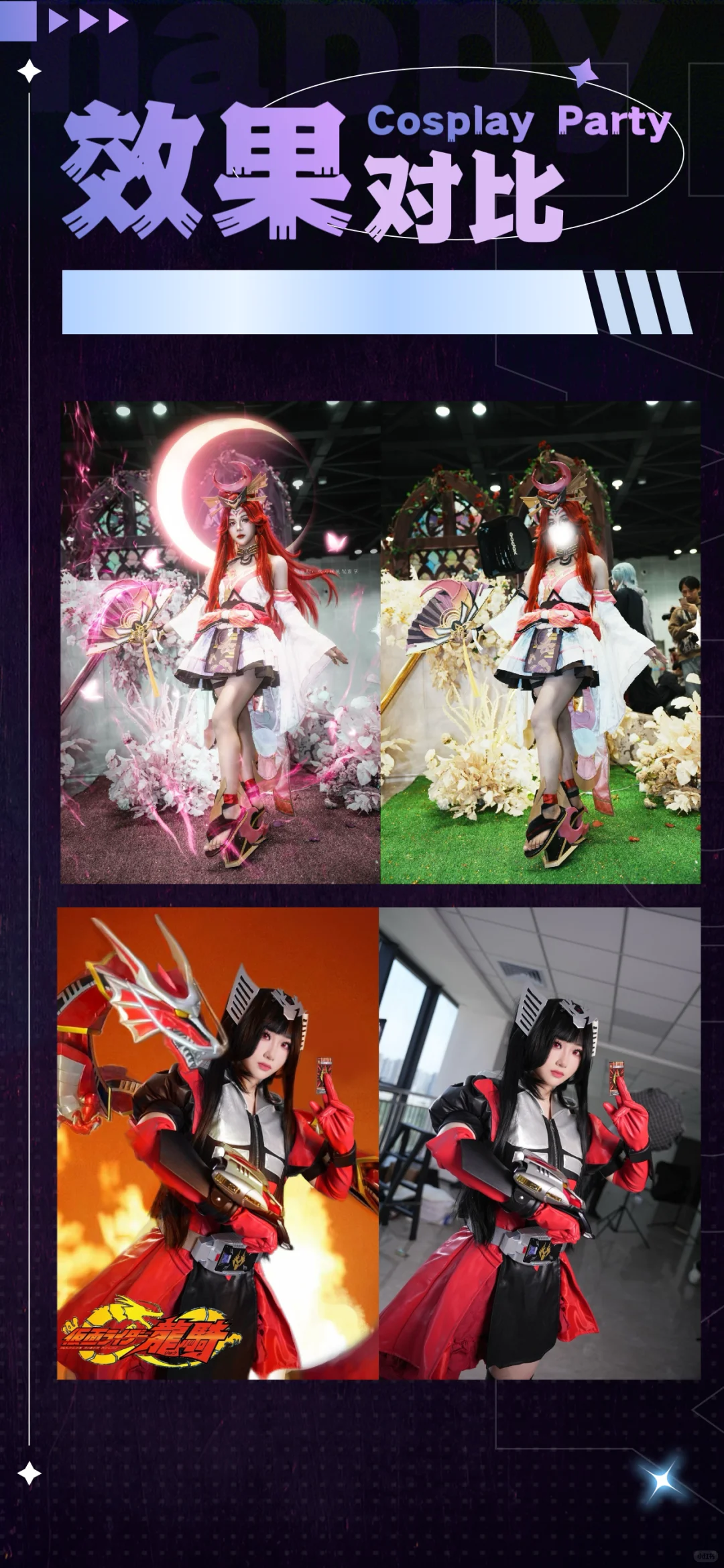 漫展/日常修图革命 PS超强Ai插件一键修图