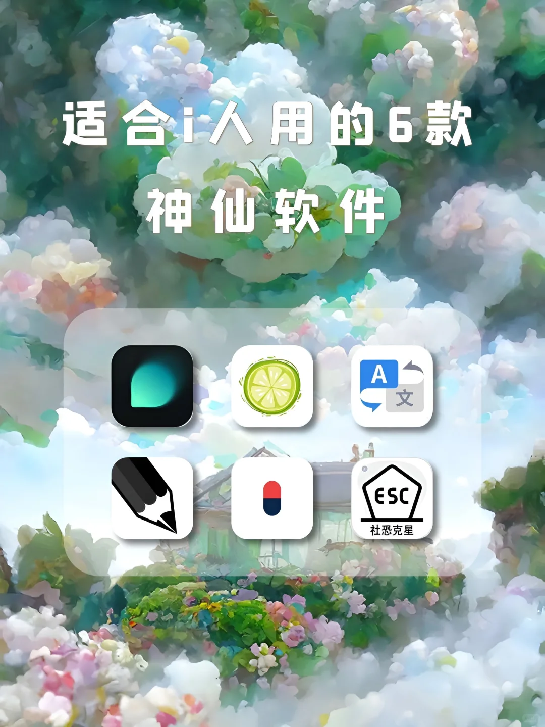 女生出行手机要有的宝藏APP‼️