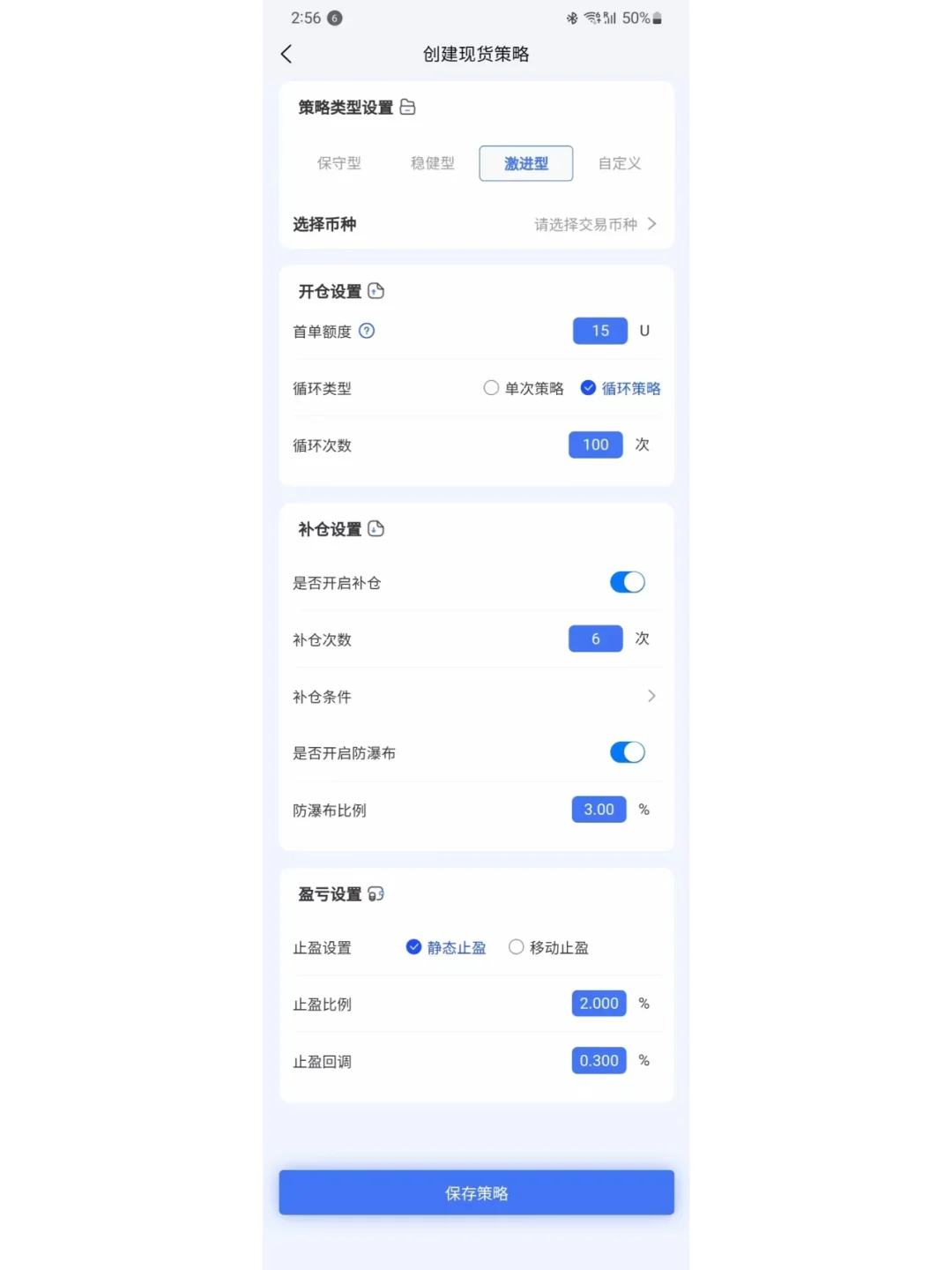 量化交易机器人源码app搭建