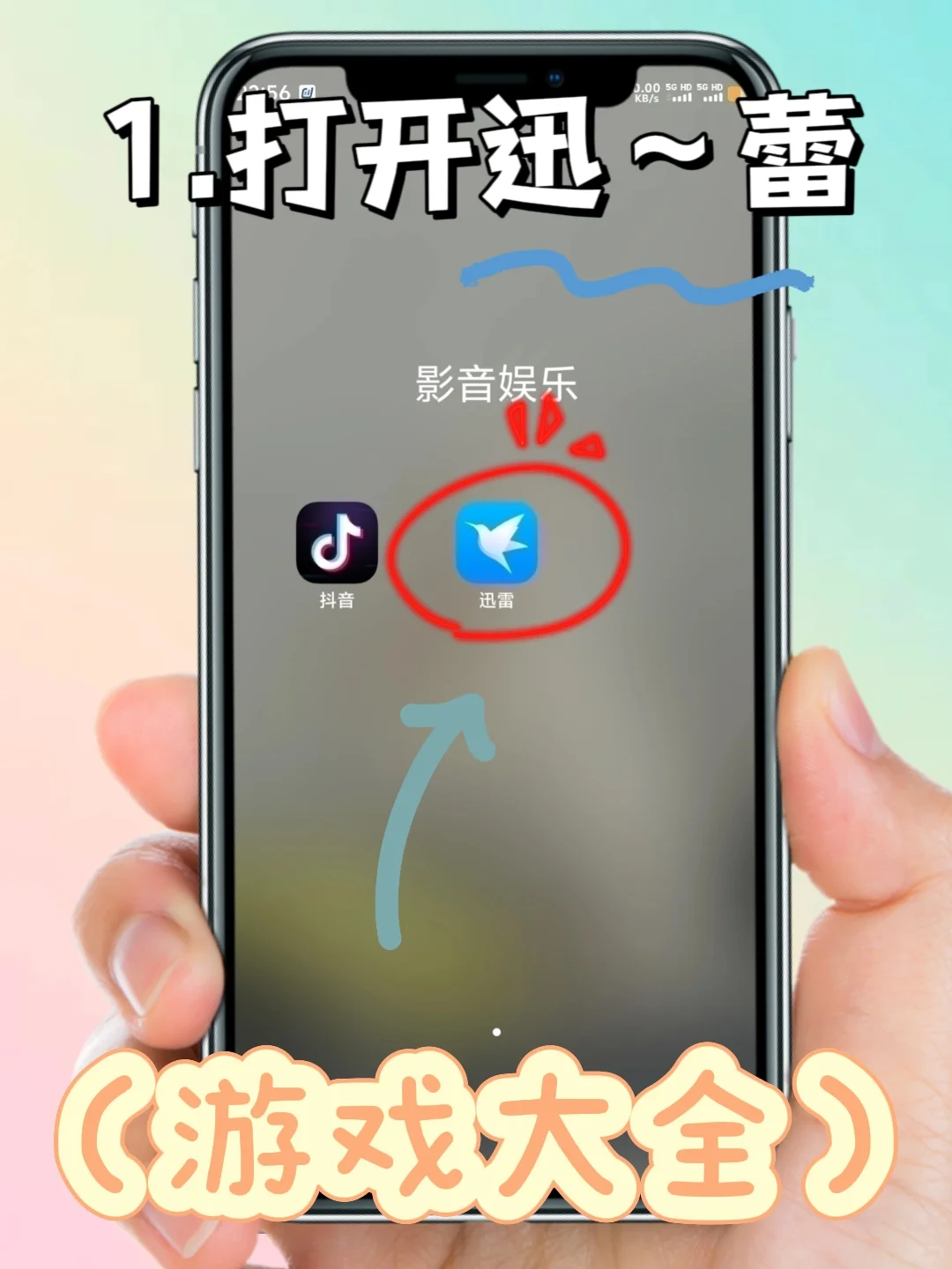 must scream尖叫才能奔跑安装教程来了！！