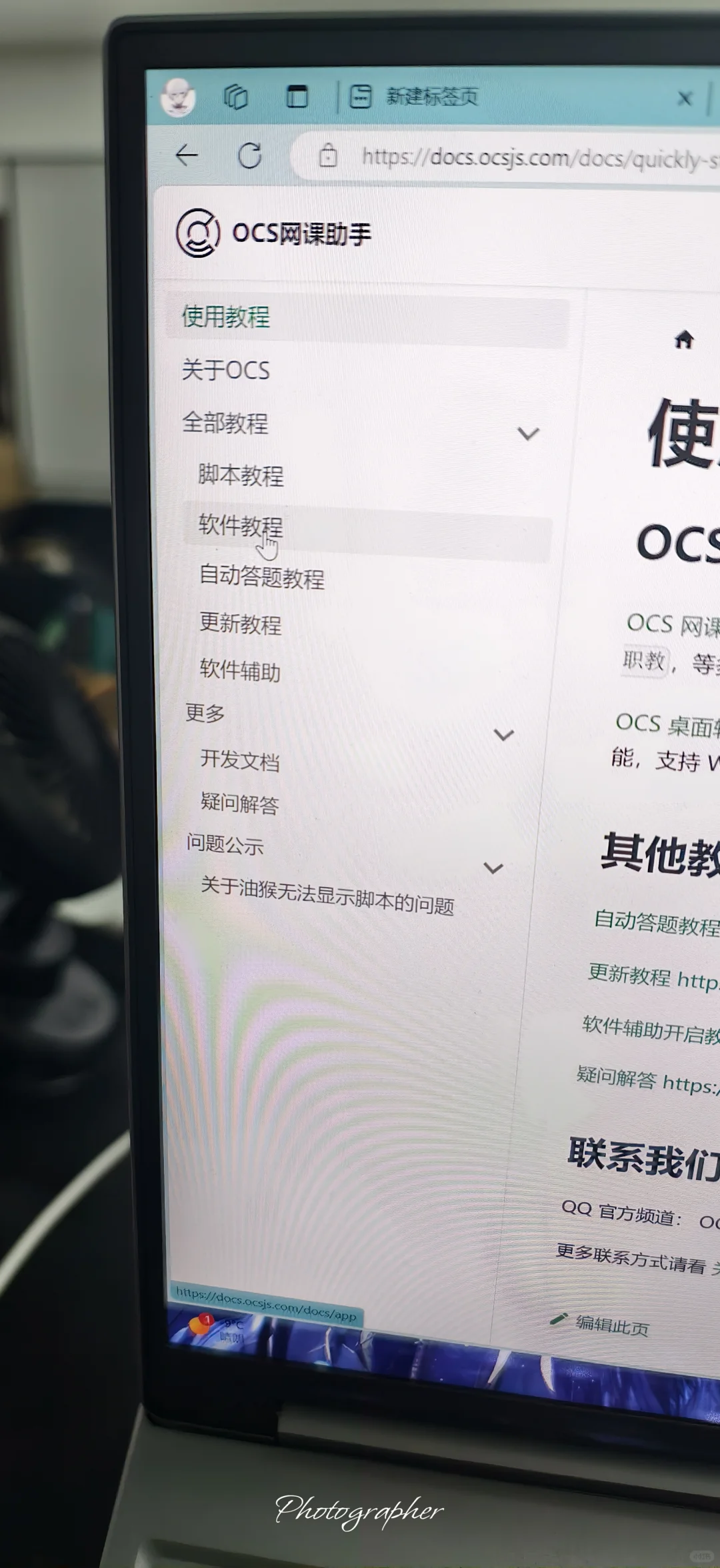 学习通网课教程