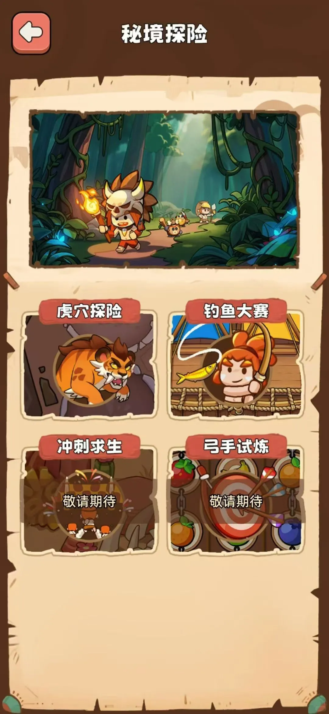 原始人鲁卡app开发潮玩宇宙 大逃杀源码交付